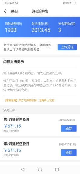 授权微信直接秒出5000额度10个口子！