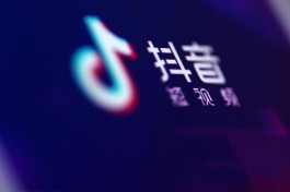 抖音企业号认证常见问题和视频发布要求