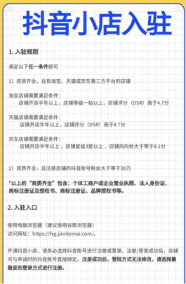 开通抖音小店或橱窗 这些难题商家常遇到！