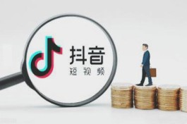 抖音小店代运营是什么意思？选择代运营有什么优势？