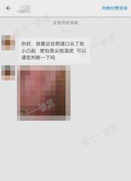 女性假疣和真疣的区别图(下面长的尖锐湿疣和假性湿疣到底怎么区分？)