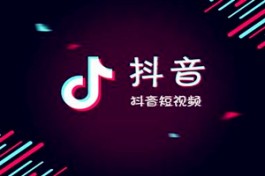 抖音文案怎么写 抖音上的热门经典文案