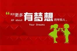 大学生创业点子有哪些（做网站赚钱还是做APP赚钱）