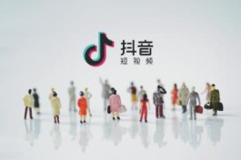 抖音dou+推广有效果吗？如何玩转抖音dou+推广？