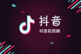 抖音门店认领是什么意思 抖音门店有什么用