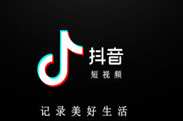 抖音等级号有什么用 等级号跟什么挂钩