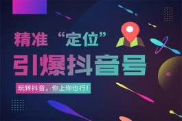 为什么发的抖音没有播放量 抖音没有播放量怎么办